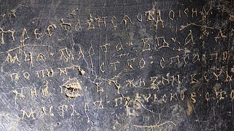 Сенсационную надпись нашли в Спасо-Преображенской церкви в Полоцке