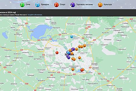 Мингорисполком представил интерактивную карту локаций новогоднего квеста по столице