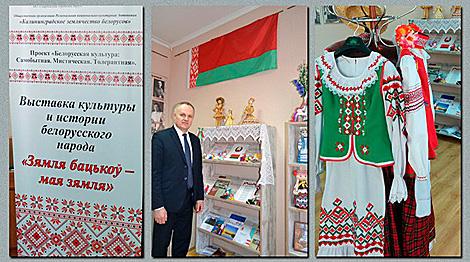 Выставка об истории и культуре белорусов открылась в Калининградской области