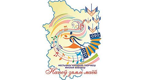 В Борисове пройдет фестиваль народного творчества 