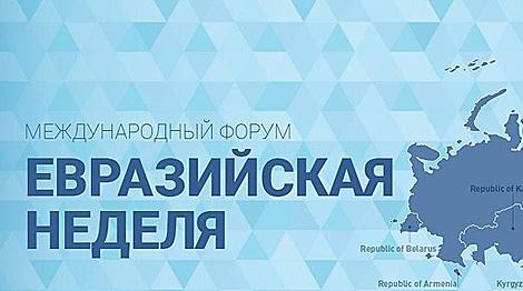 Проект Беларуси назван на конкурсе ЕЭК лучшим технологическим решением для цифровой повестки ЕАЭС