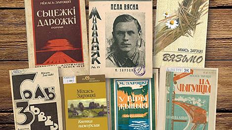 Национальная библиотека создала виртуальный ресурс о писателе и критике Михасе Зарецком
