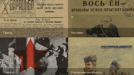 Национальная библиотека запустила интернет-проект к 75-летию Победы