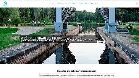Августовский канал получил собственный сайт
