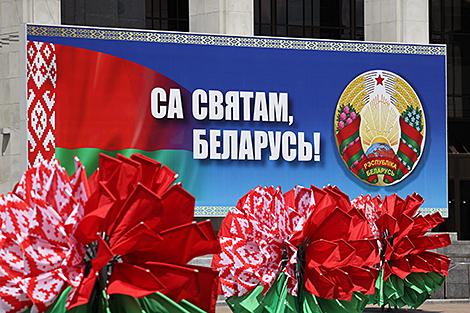 Минобороны развернет 9 тематических площадок в Минске 3 июля