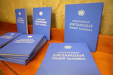 В Минске презентовали Всеобщую Декларацию прав человека на белорусском языке