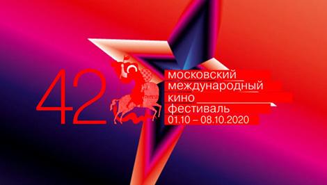 Белорусские картины разных лет вошли в афишу Московского международного кинофестиваля