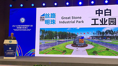 Great Stone takes part in 2023 SCO International Investment and Trade Expo