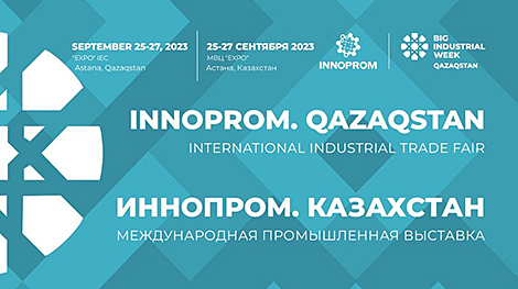 Belarus to take part in INNOPROM. QAZAQSTAN expo