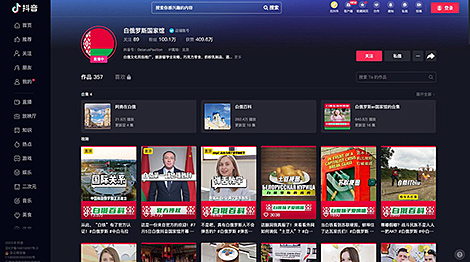 Channel of Belarus’ National Pavilion on Douyin gains 1m subscribers