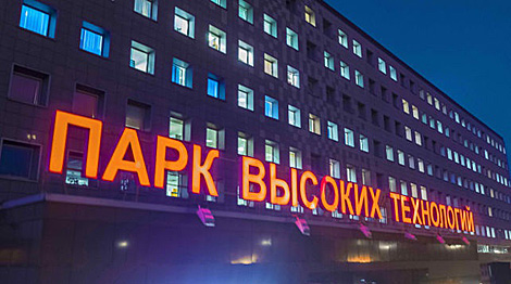Belarus’ Hi-Tech Park now home to over 500 companies