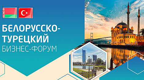 Minsk to host Belarusian-Turkish business forum on 4 March