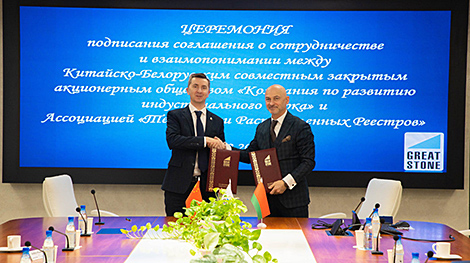Соглашение о сотрудничестве в IT-сфере подписали в 