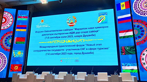 Беларусь принимает участие в международном туристическом форуме в Душанбе