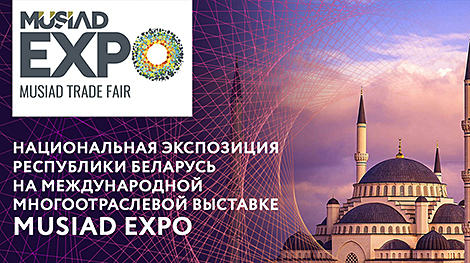 Национальная экспозиция Беларуси будет представлена на многоотраслевой выставке в Турции