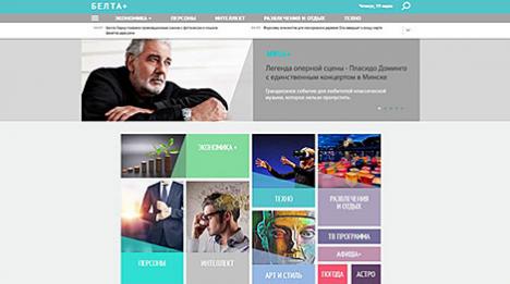 Стартаваў новы праект Беларускага тэлеграфнага агенцтва - сайт БЕЛТА+
