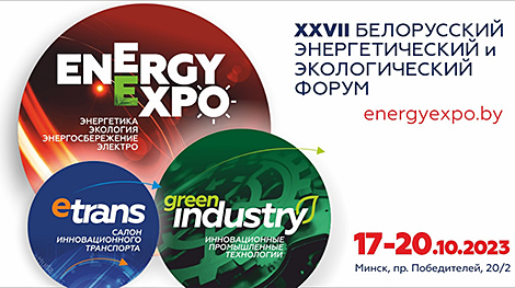 Беларускі энергетычны і экалагічны форум Energy Expo стартуе ў Мінску