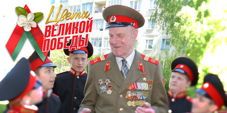 Mass Media in Belarus expo to be themed around 70th anniversary of Great Victory