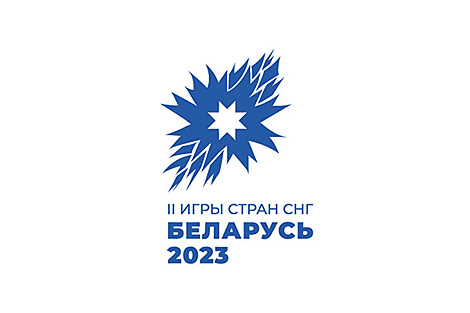 卢卡申科认为以最高水平举办独联体国家第二届运动会很重要