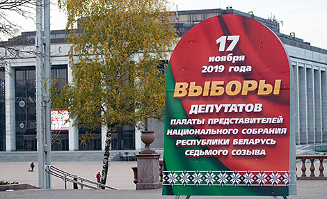 В день голосования на выборах в Беларуси запрещена агитация