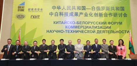Belarus, China to create center for innovative technologies