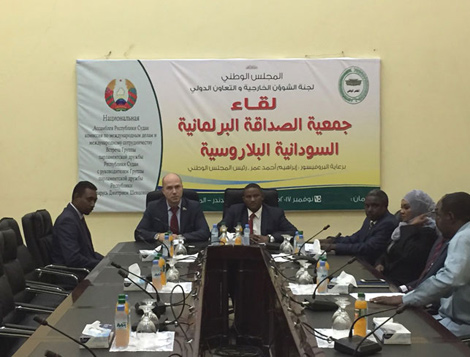 Photo by the House of Representatives of the National Assembly of the Republic of Belarus