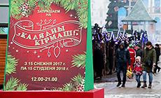 Christmas Fair in Minsk