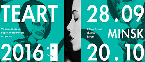 International Theater Forum TEART in Minsk on 28 September-20 October