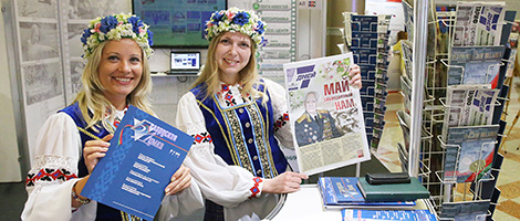 International expo Mass Media in Belarus