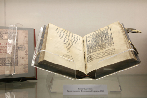 Facsimile manuscript pages from third-century New Testament book on display in Minsk