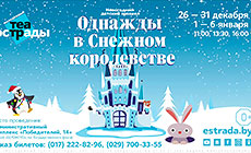 Once in a Snowy Kingdom musical