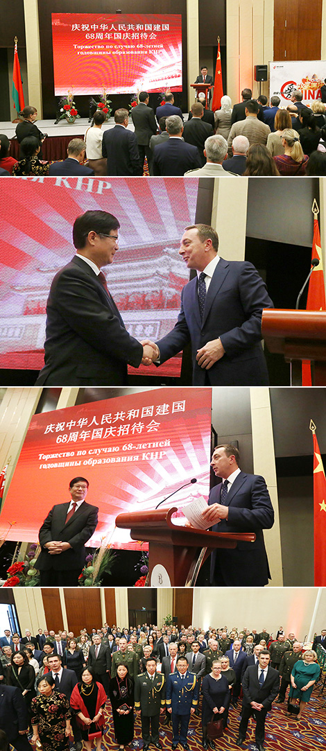 A function to mark the 68th anniversary of the establishment of the People’s Republic of China