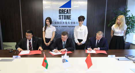 China-Belarus industrial park Great Stone open to international companies