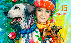 Программа "Новогодняя сказка в цирке"