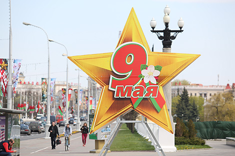 День Победы в Минске День Победы в Минске