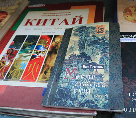 Сборник стихов Ван Гочжэня "Мелодыi адкрытага сэрца" презентовали в Минске