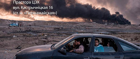 Выставка World Press Photo представит в Минске лучшие мировые пресс-фотографии 2016 года Выставка World Press Photo представит в Минске лучшие мировые пресс-фотографии 2016 года