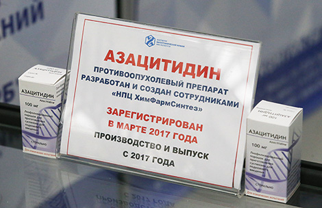 Противоопухолевый препарат для лечения лейкемии "Азацитидин"