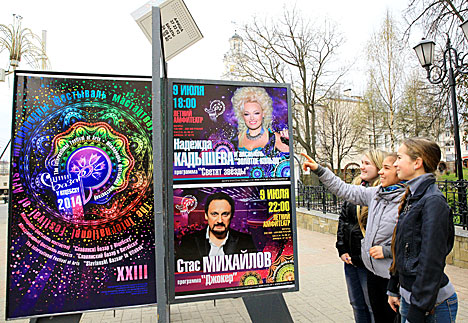 Продажа билетов на "Славянский базар в Витебске-2014"