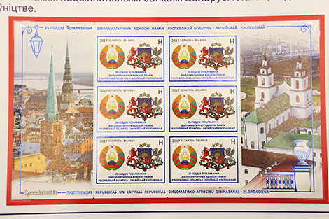 Почтовая марка в честь 25-летия дипотношений Беларуси и Латвии погашена в Минске