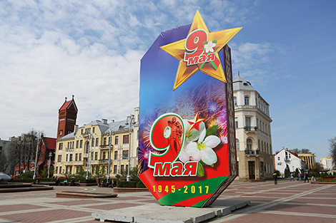 День Победы в Минске День Победы в Минске