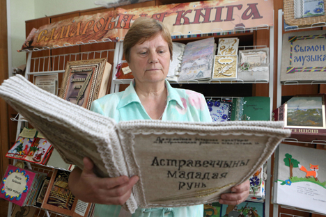 Более 70 мероприятий пройдет в День белорусской письменности в Рогачеве