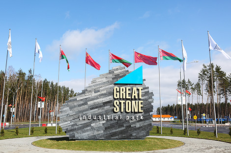 Памятный знак "Дорога Китайско-белорусской дружбы" открыт возле парка "Великий камень"