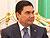 Бердымухамедов: Беларусь и Туркменистан имеют большой потенциал сотрудничества