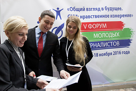 V форум молодых журналистов V форум молодых журналистов