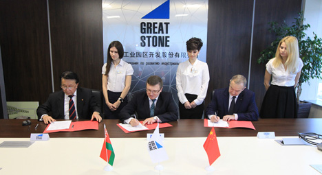 Belarus, China set out to create $20m venture investment fund