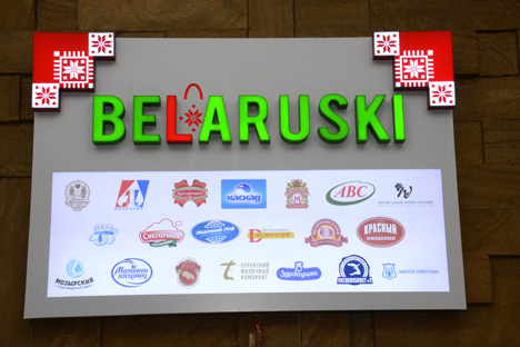 Магазин Белорусский в Баку