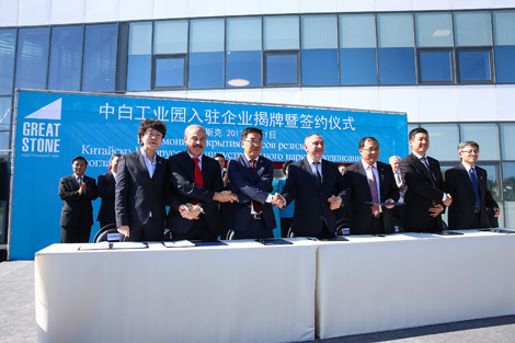 Церемония открытия офисов резидентов индустриального парка