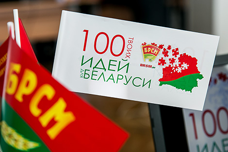 Лучшие молодежные проекты представили на региональной выставке "100 идей для Беларуси" в Бресте