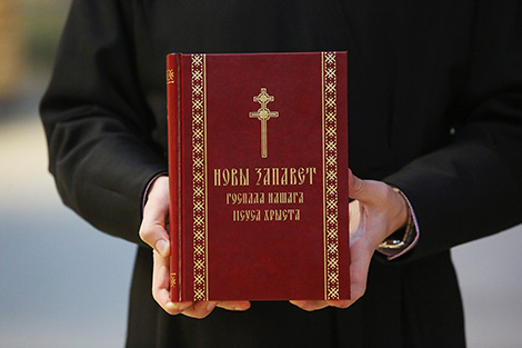 Пераклад Свяшчэннага Пісання Новага Запавету на беларускую мову прэзентаваны ў Мінску